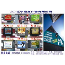 辽宁鼎鑫广告 投资兴办实业，赋能品牌发展